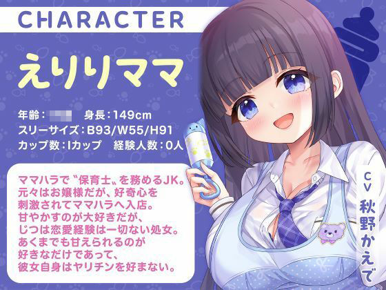 授乳ノススメ-ギャルJKママとお嬢様JKママによる甘々癒しえっち- サンプル画像3