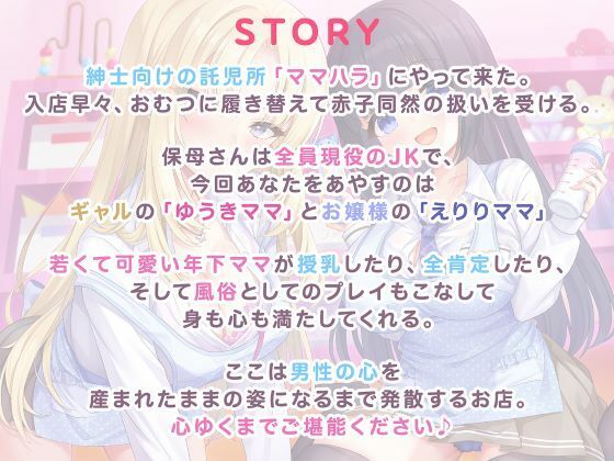 授乳ノススメ-ギャルJKママとお嬢様JKママによる甘々癒しえっち- サンプル画像4