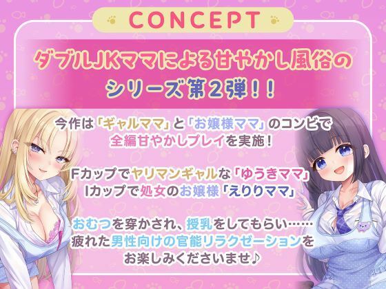 授乳ノススメ-ギャルJKママとお嬢様JKママによる甘々癒しえっち- サンプル画像5