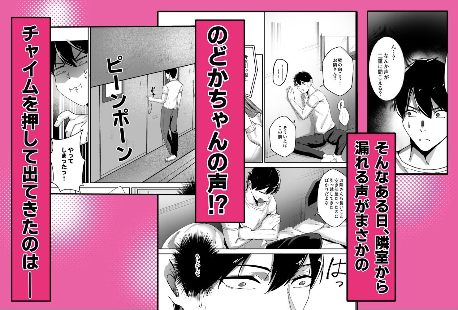 推しの配信者の正体が隣人の「巨乳痴女」で、搾り尽くされる話 サンプル画像2