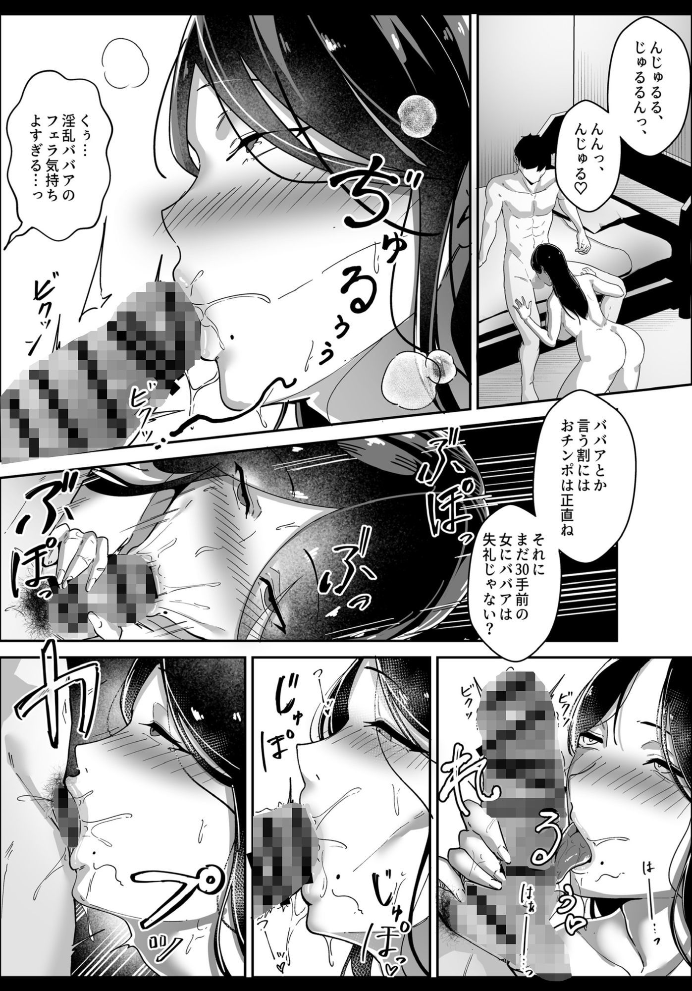 推しの配信者の正体が隣人の「巨乳痴女」で、搾り尽くされる話 サンプル画像6