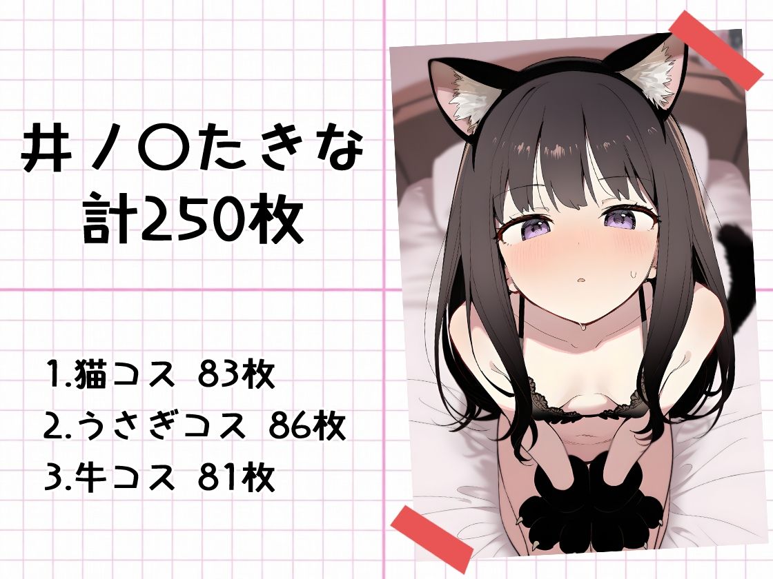 推しアニマル化計画 -リ〇リス・リコイル編- サンプル画像3