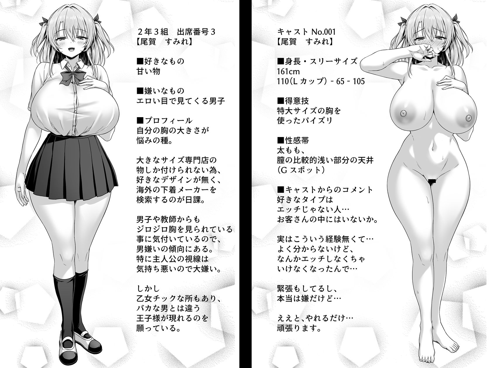 撮った女をデリヘル嬢にできる神アプリ  -俺の事が嫌いな爆乳ギャルに恋人プレイで処女を捧げさせた- サンプル画像7
