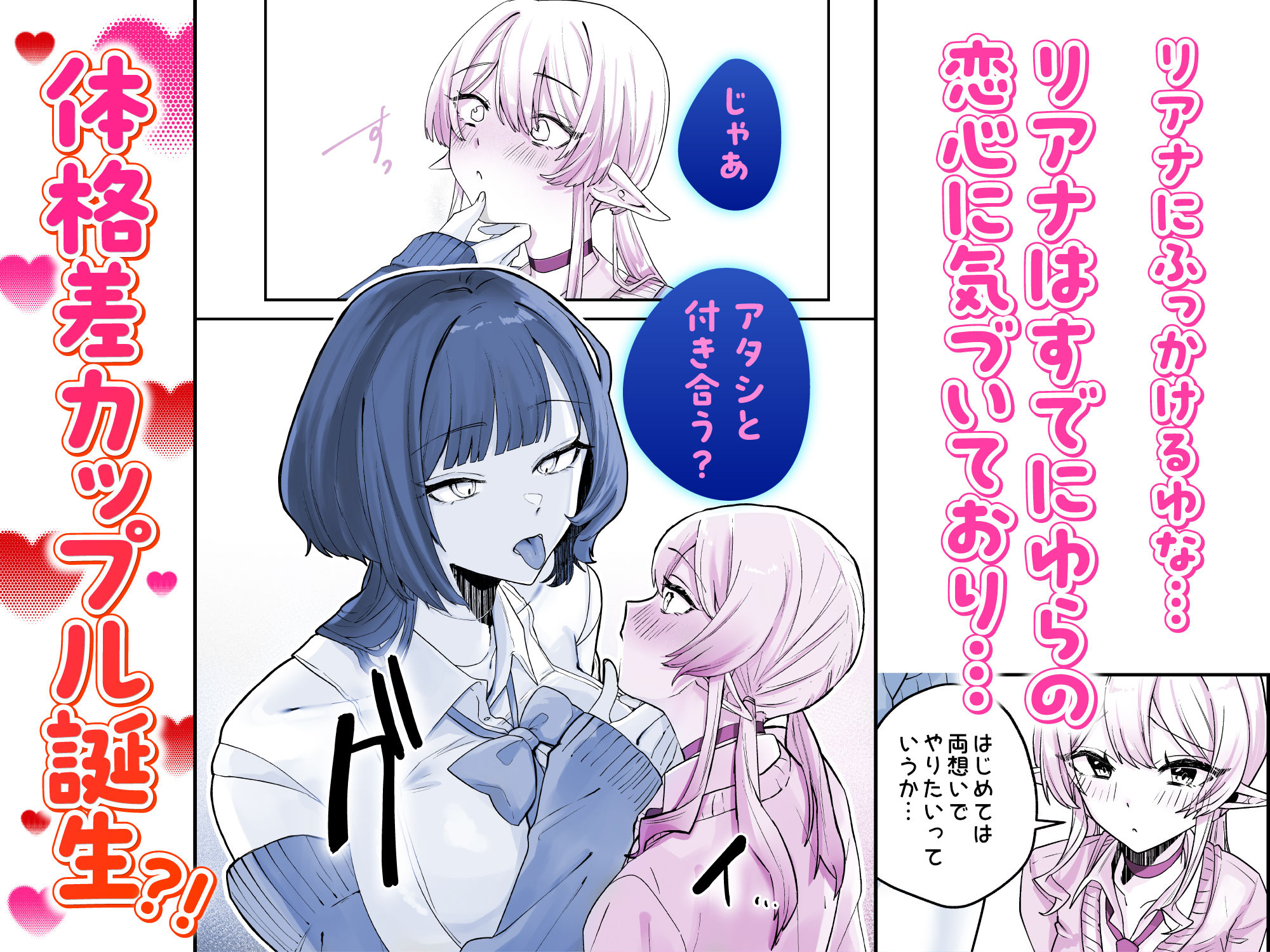 放課後、アンドロイドとサキュバスは。 サンプル画像2