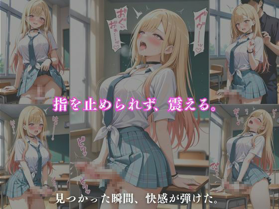 放課後フタナリ―隠された衝動、制服の中の秘密― サンプル画像2