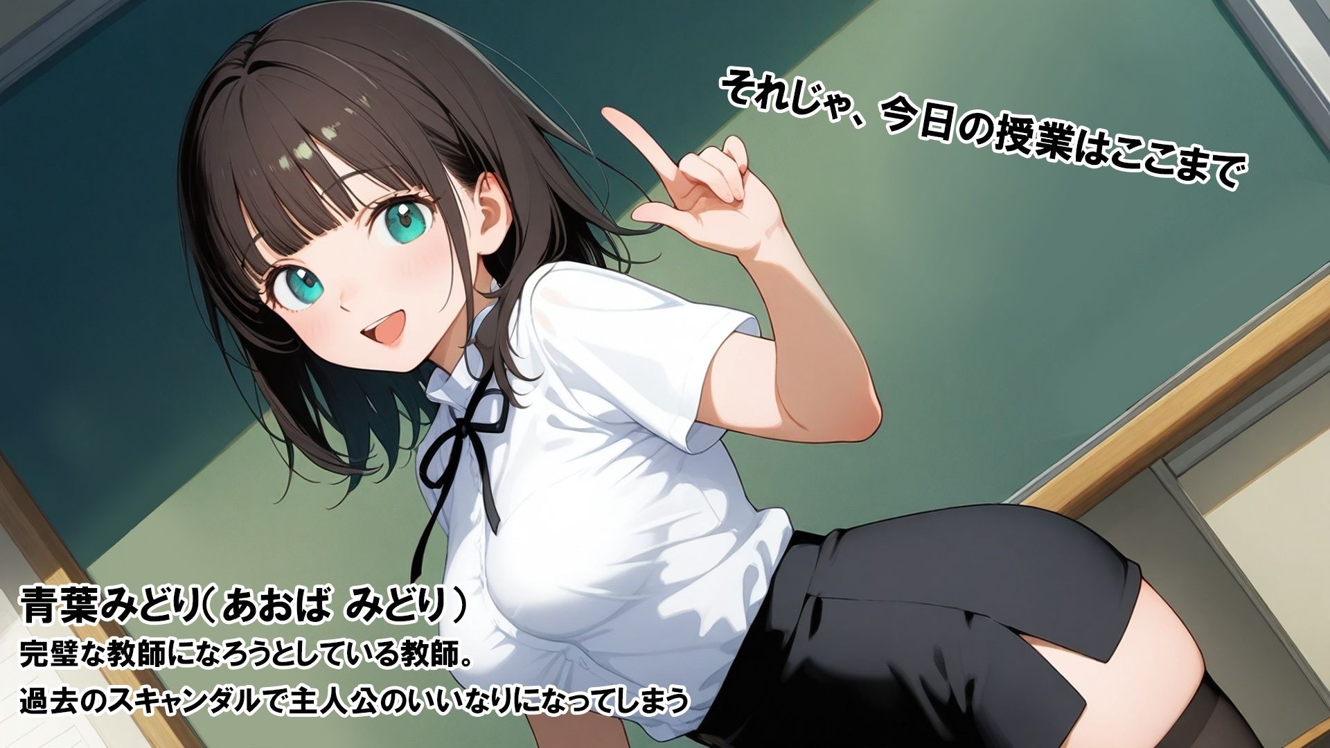 放課後レッスン 〜女教師は僕のいいなり〜 サンプル画像2