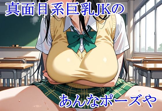 放課後撮影会 〜制服姿がエロ過ぎて我慢できずに中出し専用肉便器にしちゃったCG集〜 古〇川唯編 サンプル画像2