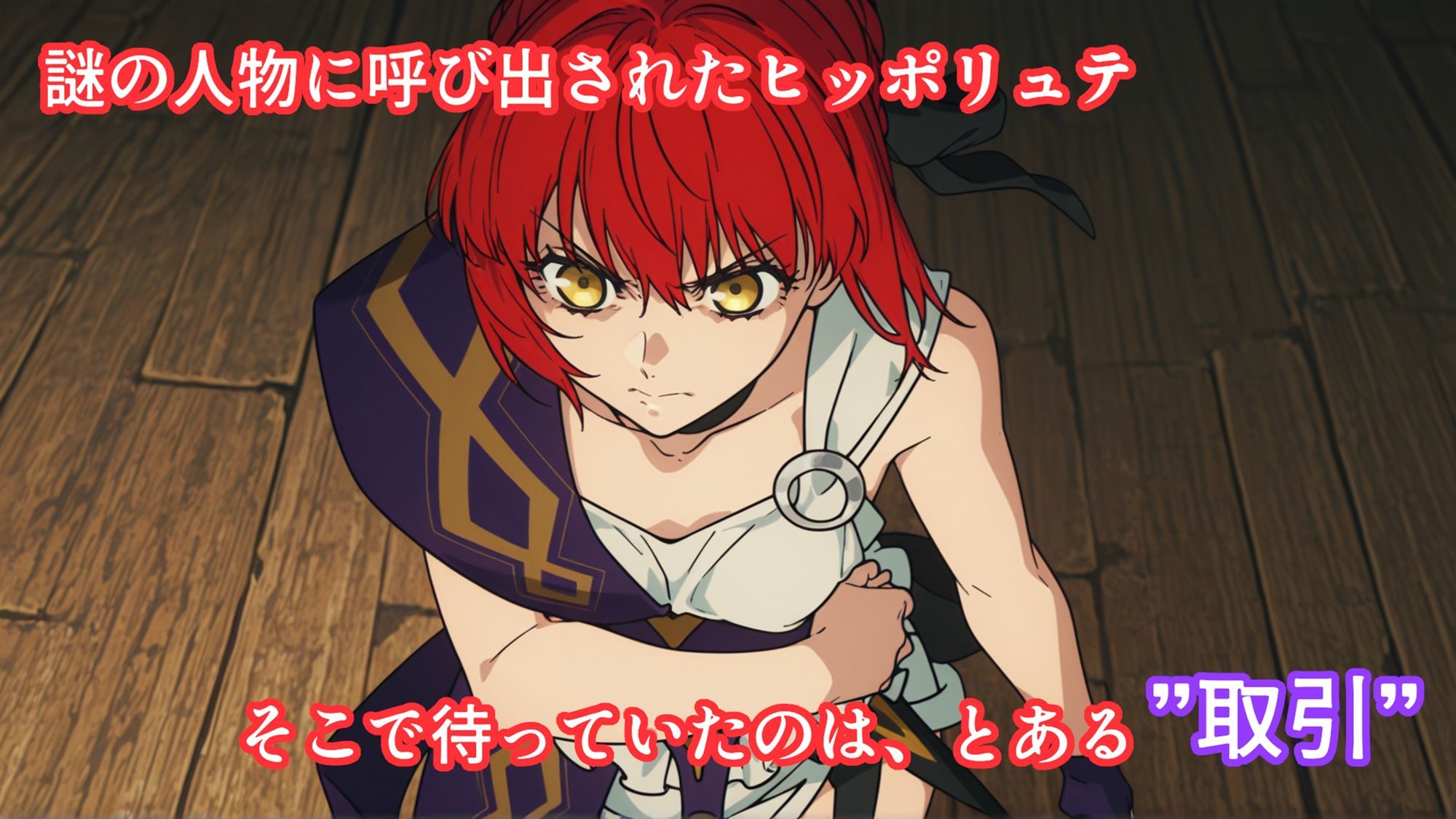 敗北の女戦士ヒッポリュテ / Hippolyta: Fallen Warrior サンプル画像1