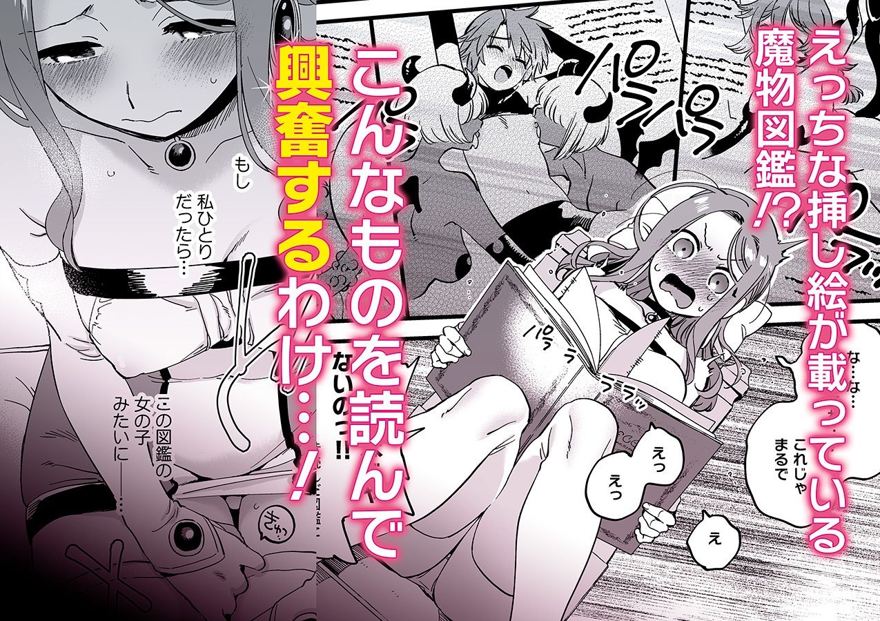 敗北妄想なんかしたくないのにっ！〜魔法使いリルケのひとりえっち〜 サンプル画像2