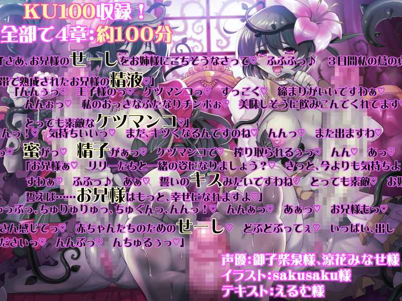 敗北逆アナル4 ふたなりアルラウネに種を注がれて王子様は同族TS化で孕み妹に堕ちる サンプル画像3