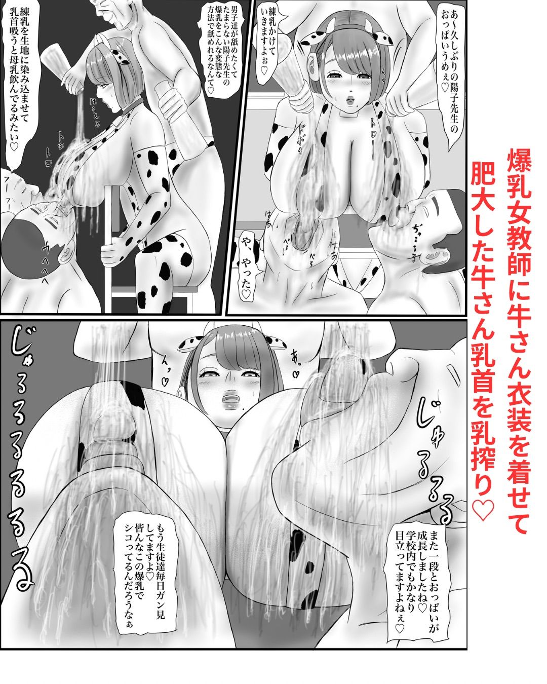 教頭に乳首開発されます〜総集編〜 サンプル画像9