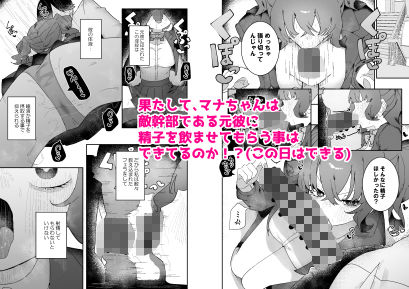 敵幹部は元彼！？〜マゾ魔法天使〜2 サンプル画像5