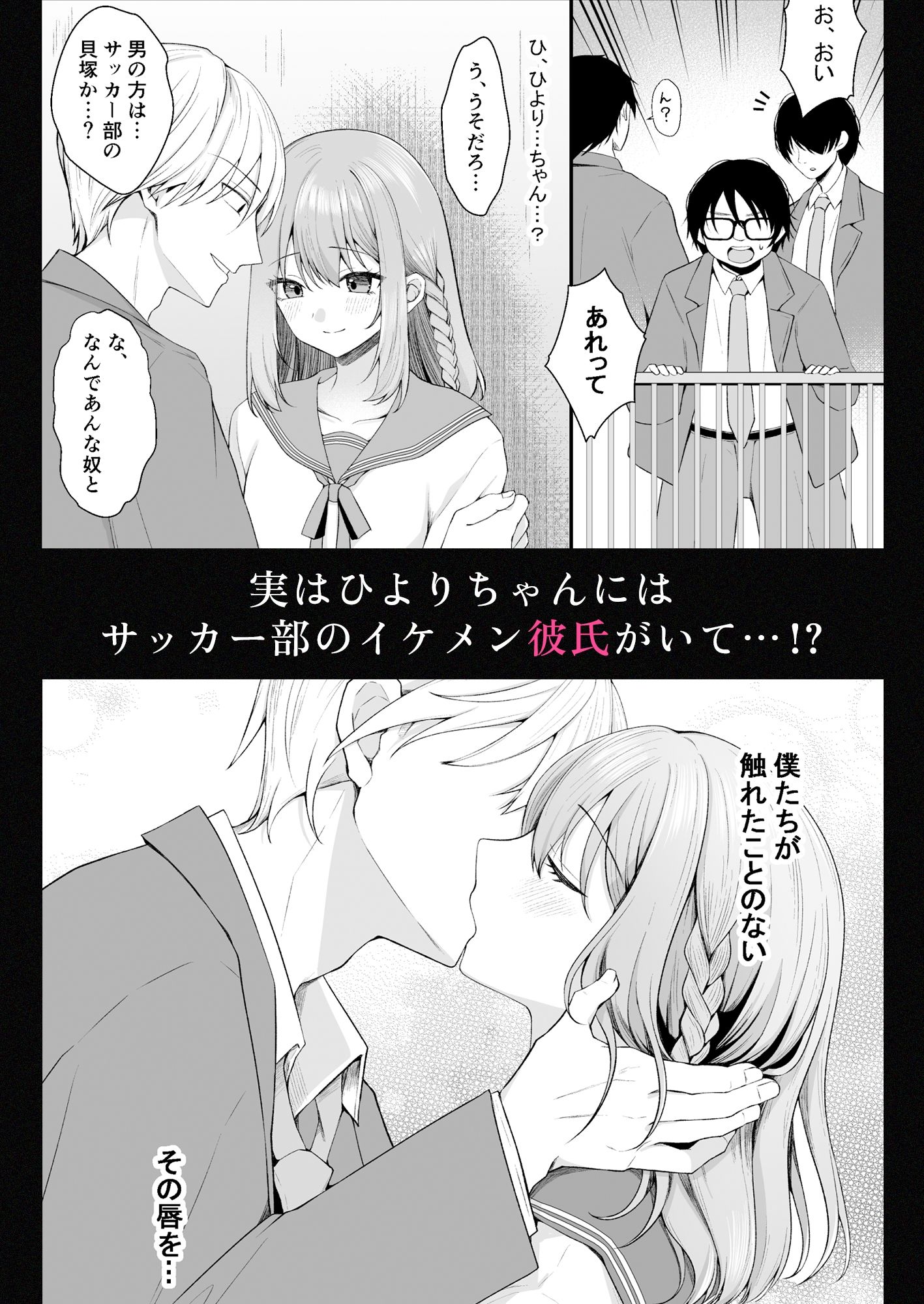 文学部のひよりちゃんはミンナノ雌 サンプル画像3