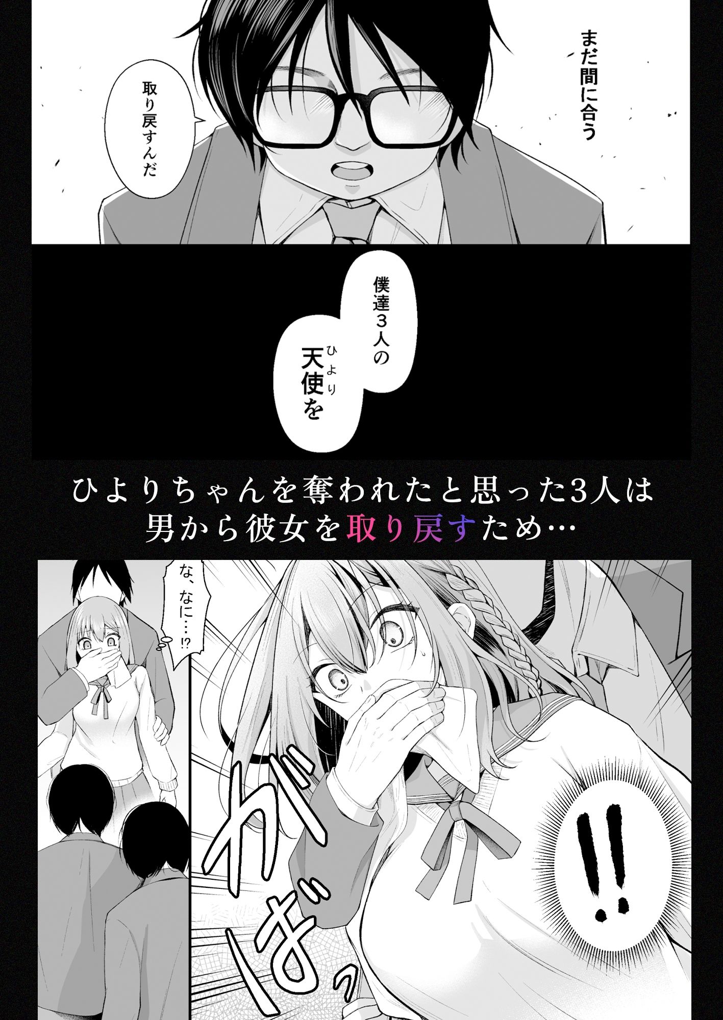 文学部のひよりちゃんはミンナノ雌 サンプル画像4