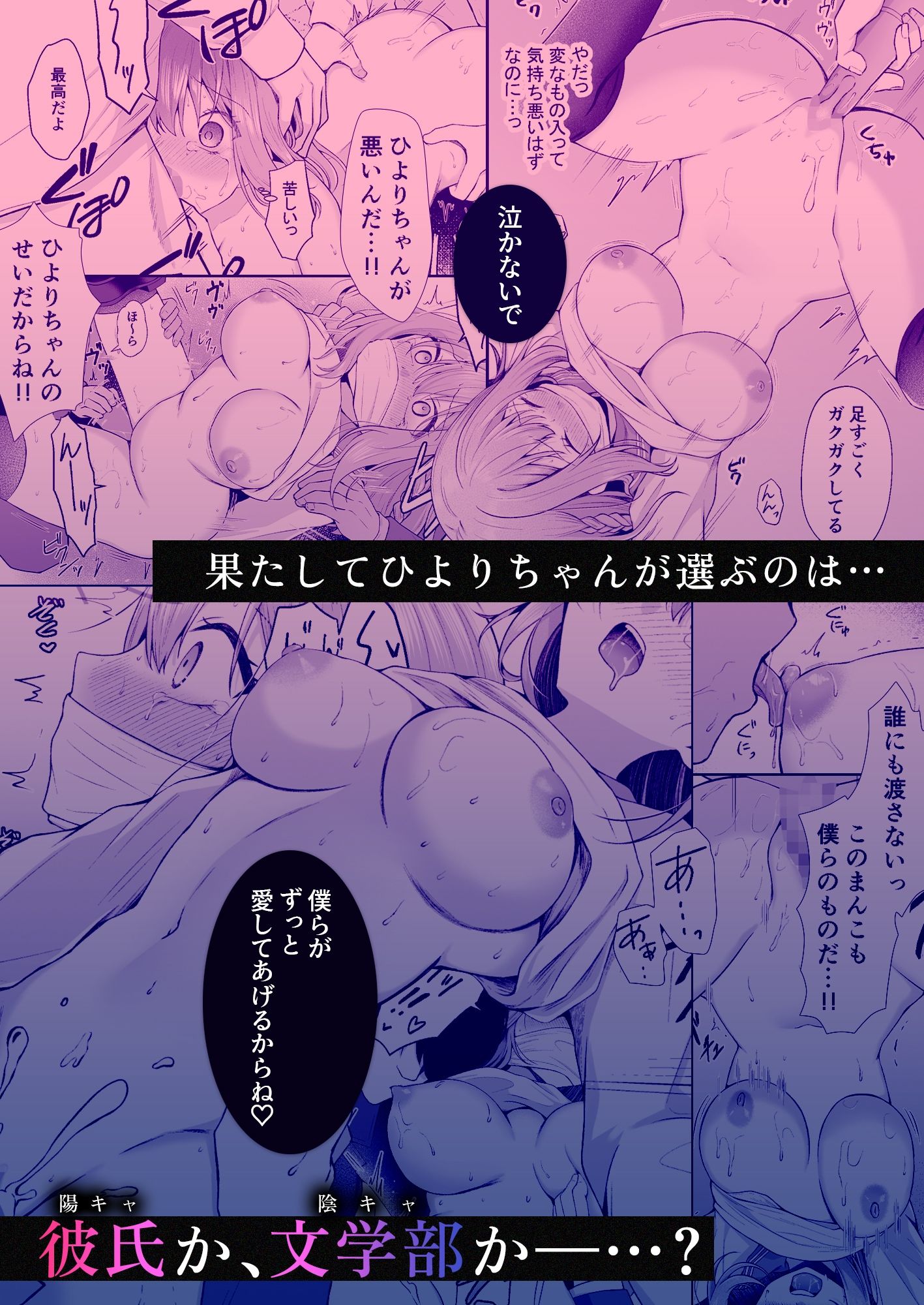 文学部のひよりちゃんはミンナノ雌 サンプル画像6