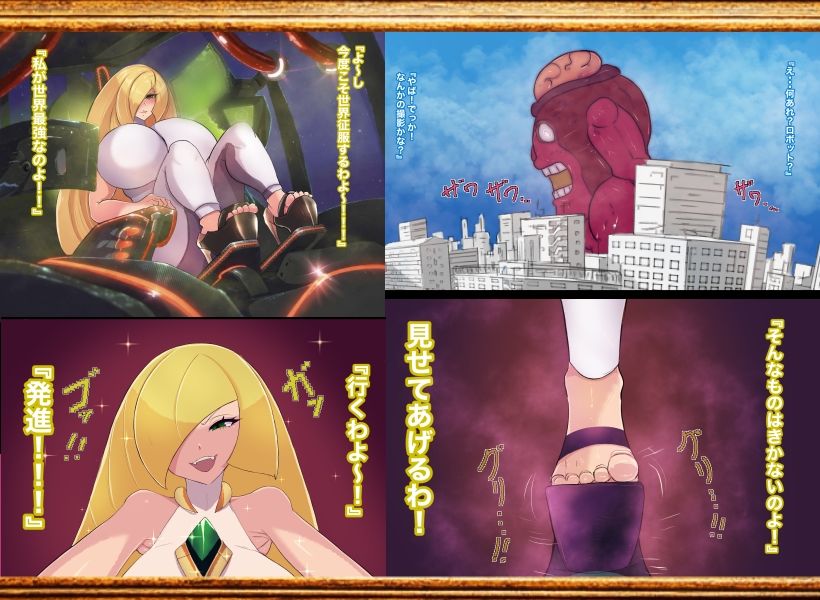 新世界の支配者2 サンプル画像1