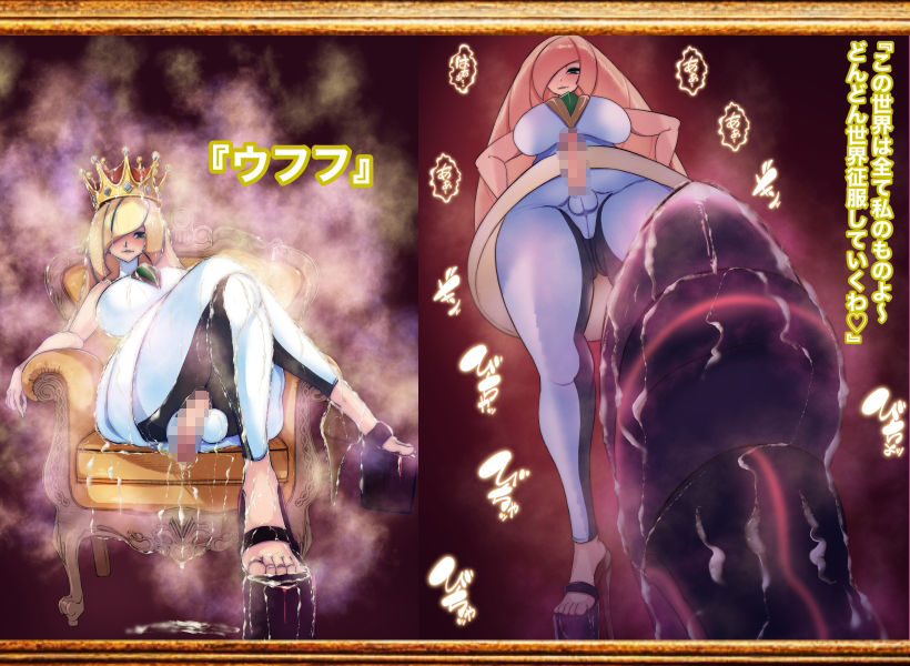 新世界の支配者2 サンプル画像4