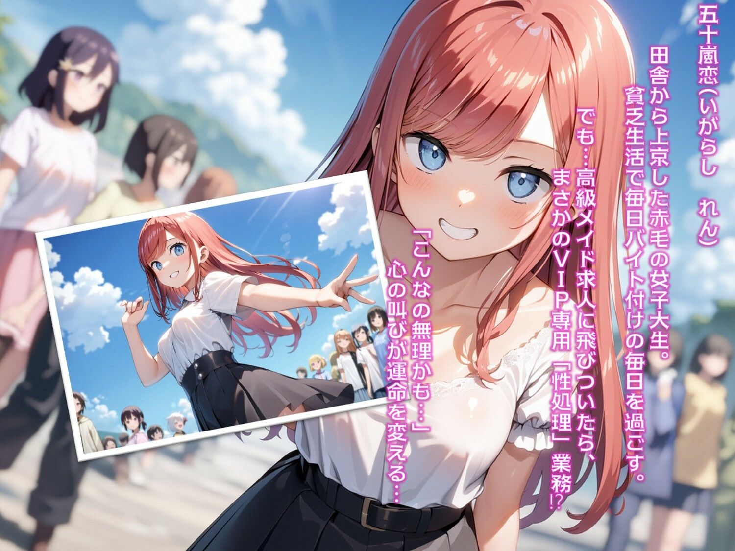 新人接客術〜彼女の為の性教育プログラム〜 サンプル画像1