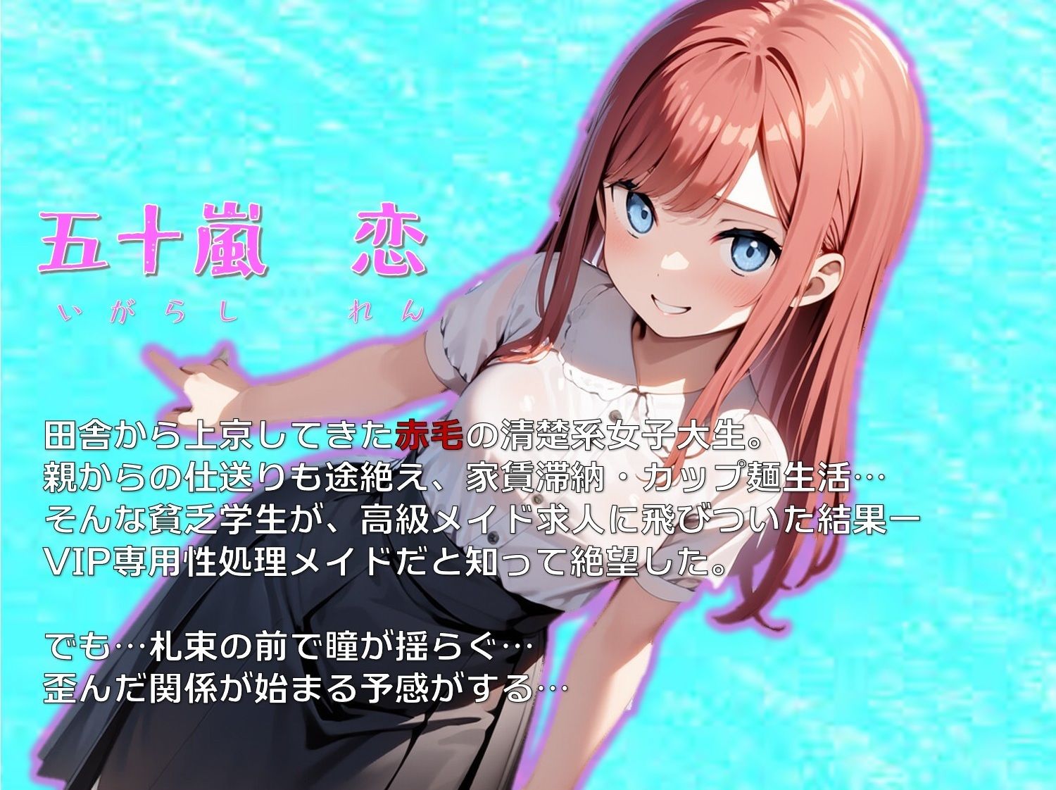 新人接客術〜彼女の為の性教育プログラム〜 サンプル画像2