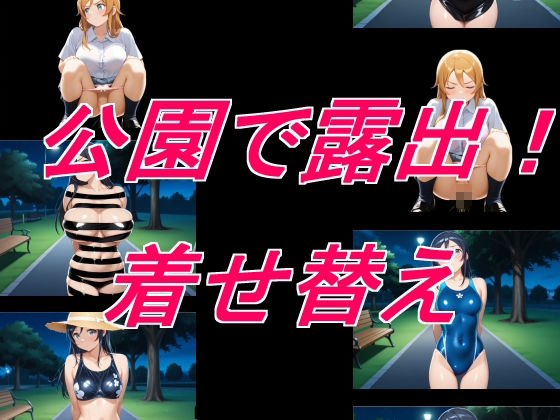 新垣あや〇のコスプレ！ サンプル画像1