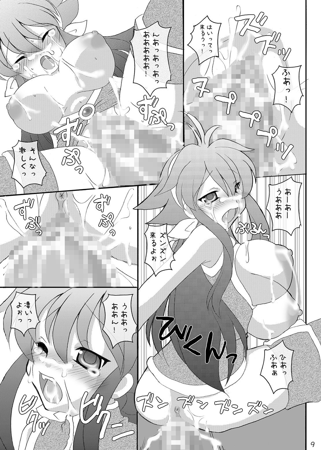 新羅総集編本 サンプル画像4