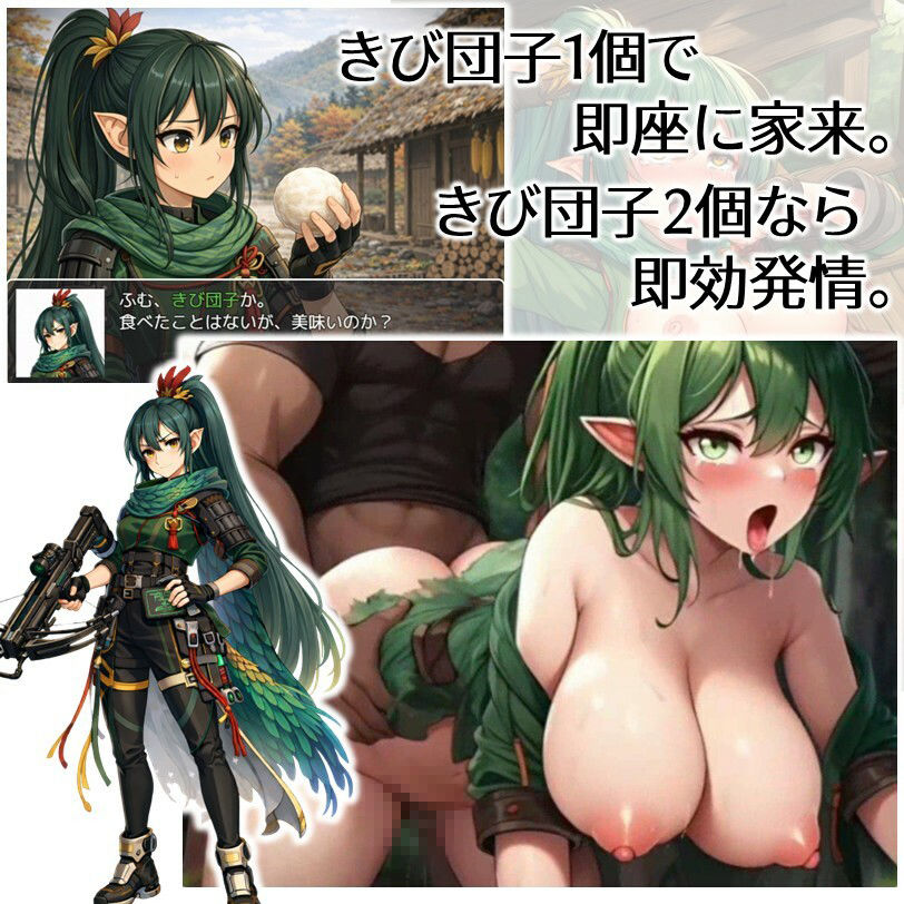 新説・桃太郎物語-きび団子で全員俺の家来 サンプル画像3