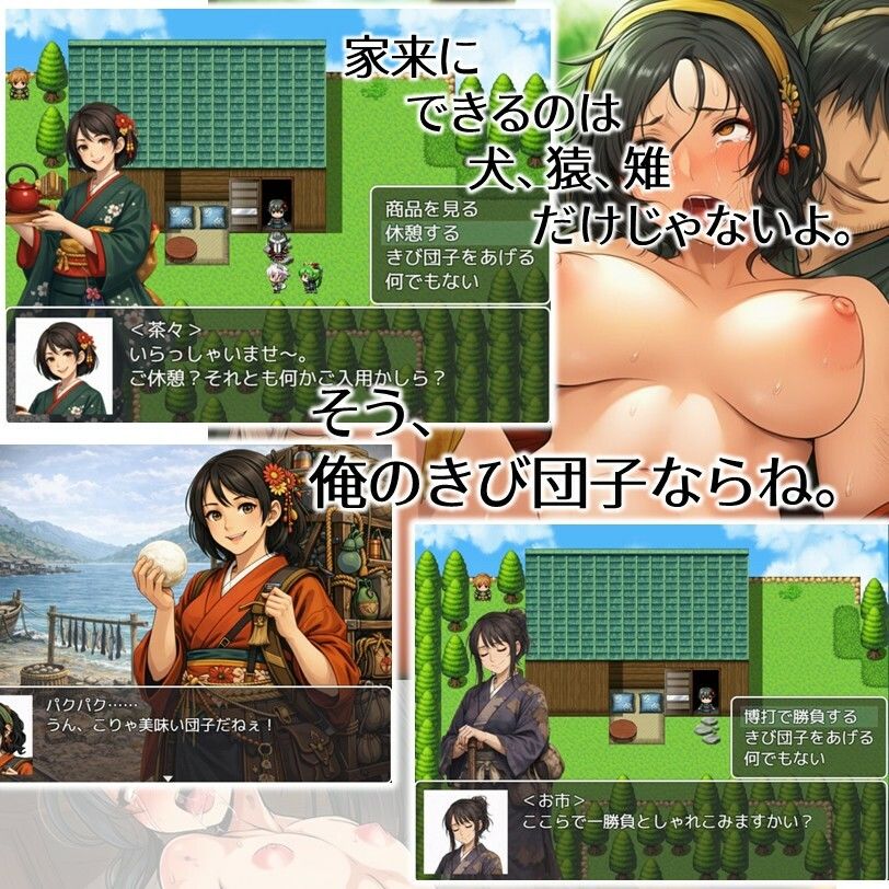 新説・桃太郎物語-きび団子で全員俺の家来 サンプル画像5