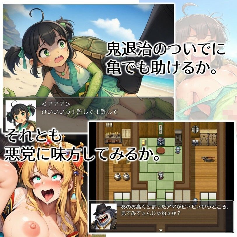 新説・桃太郎物語-きび団子で全員俺の家来 サンプル画像6