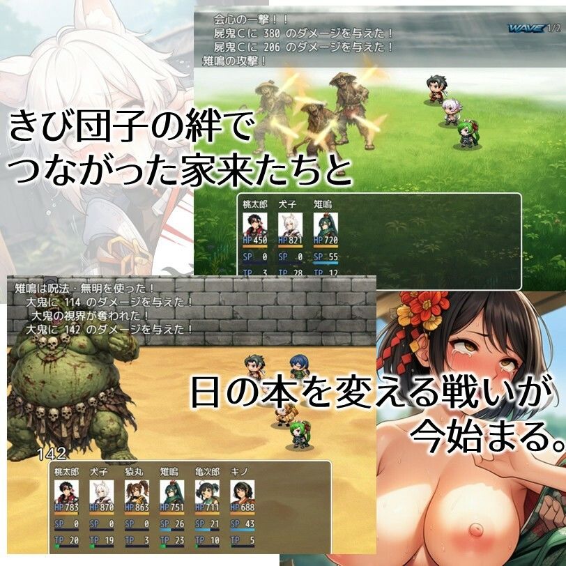 新説・桃太郎物語-きび団子で全員俺の家来 サンプル画像7