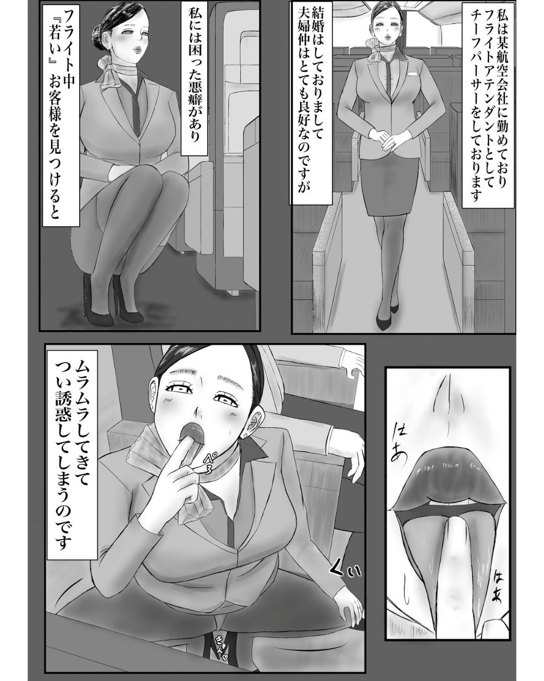 旦那さんに言えない秘密があります…実はフライト中に若い子を誘惑してめちゃくちゃセックスしてます〜若い黒人のデカ○ンにハマっちゃいました〜 サンプル画像4