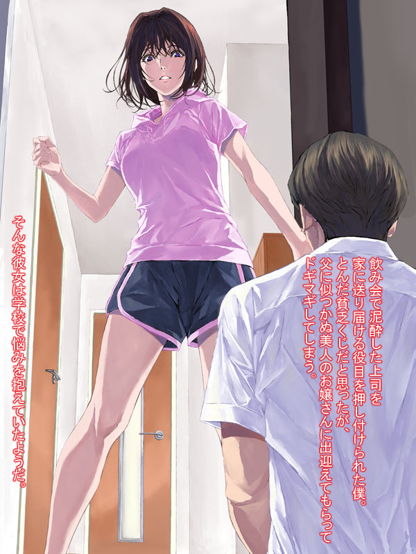 春秋H  番外編「その一杯が事故のもと」 サンプル画像1