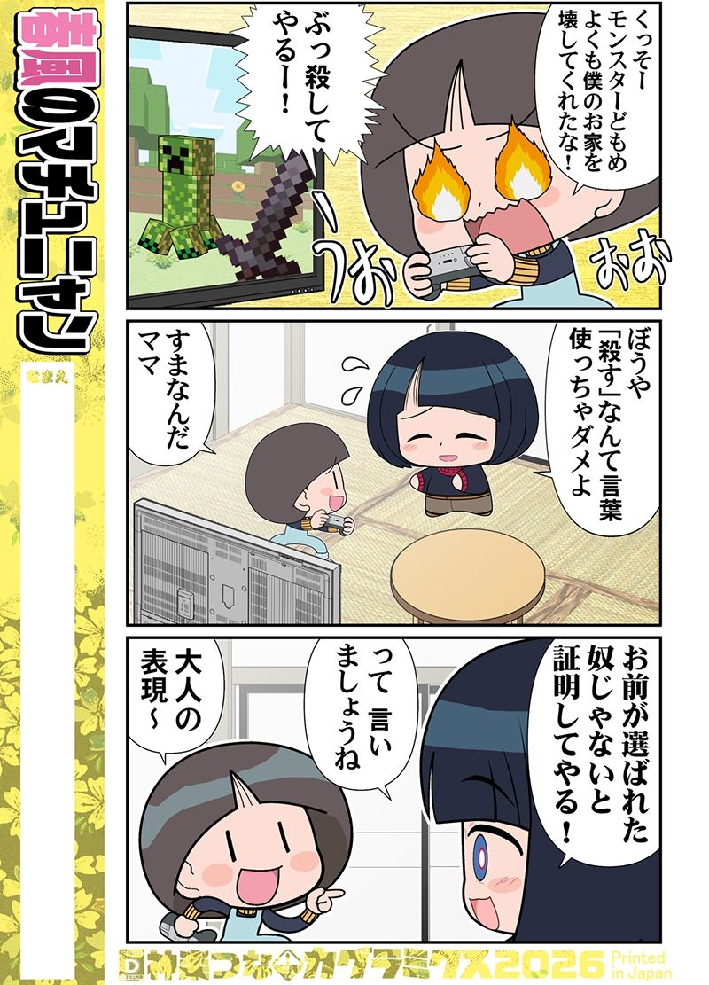 春風のマチュニャン サンプル画像2