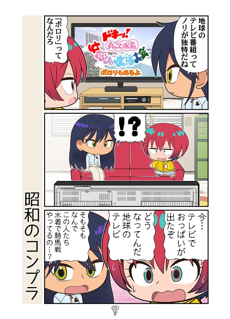 春風のマチュニャン サンプル画像3