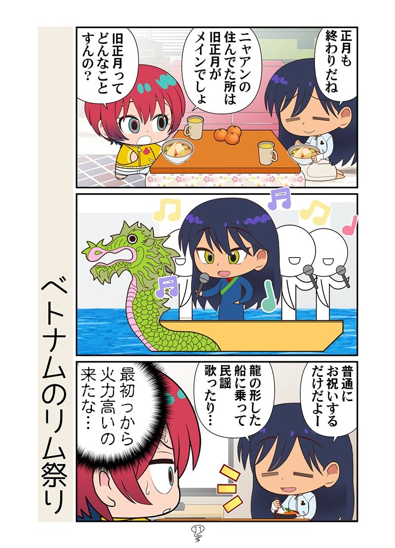 春風のマチュニャン サンプル画像4