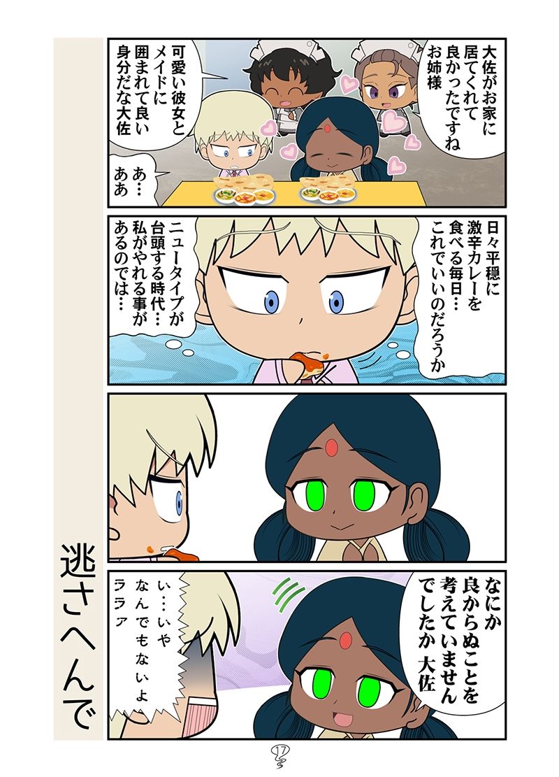 春風のマチュニャン サンプル画像5