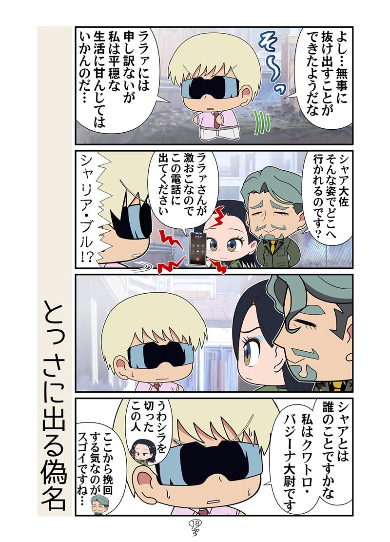 春風のマチュニャン サンプル画像6