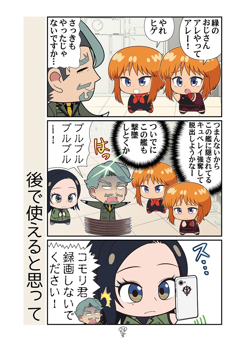 春風のマチュニャン サンプル画像8