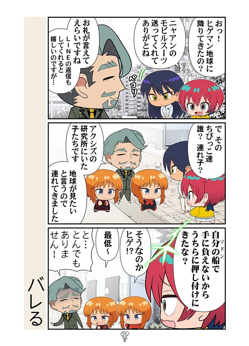 春風のマチュニャン サンプル画像9