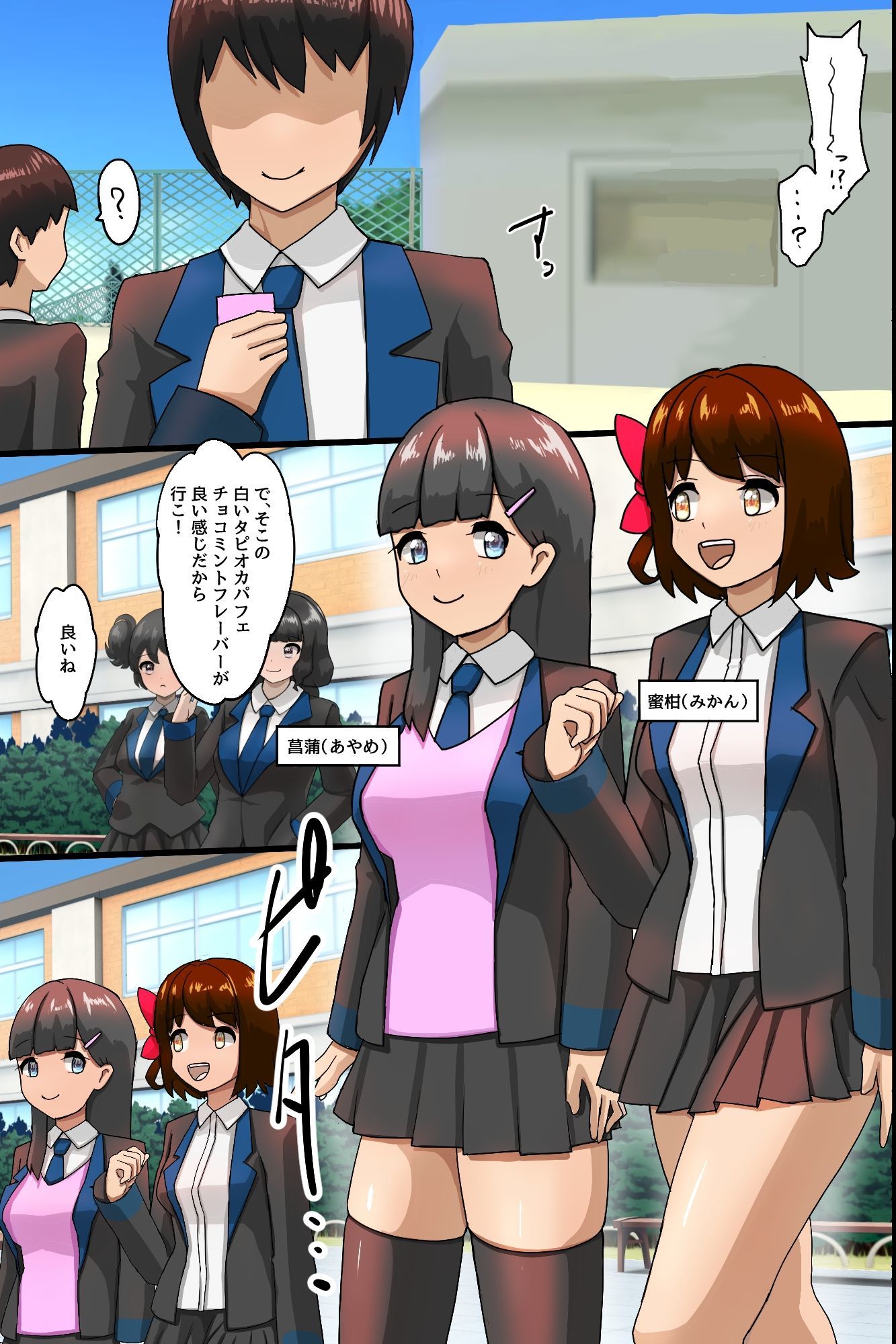 時間停止チートで俺を振った幼馴染を彼氏の目の前で寝取りセックス！ま○こを止まったままハメ尽くしガチイキ痙攣しまくりの快楽堕ち！！ サンプル画像7