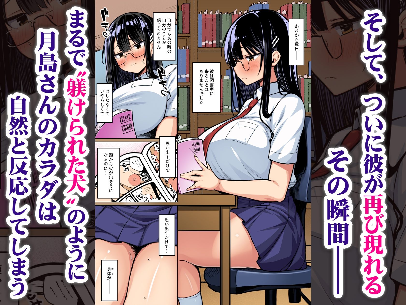 普段は真面目な図書委員ちゃん、エロ漫画通りのエッチをされてしまう  カラー版 サンプル画像5