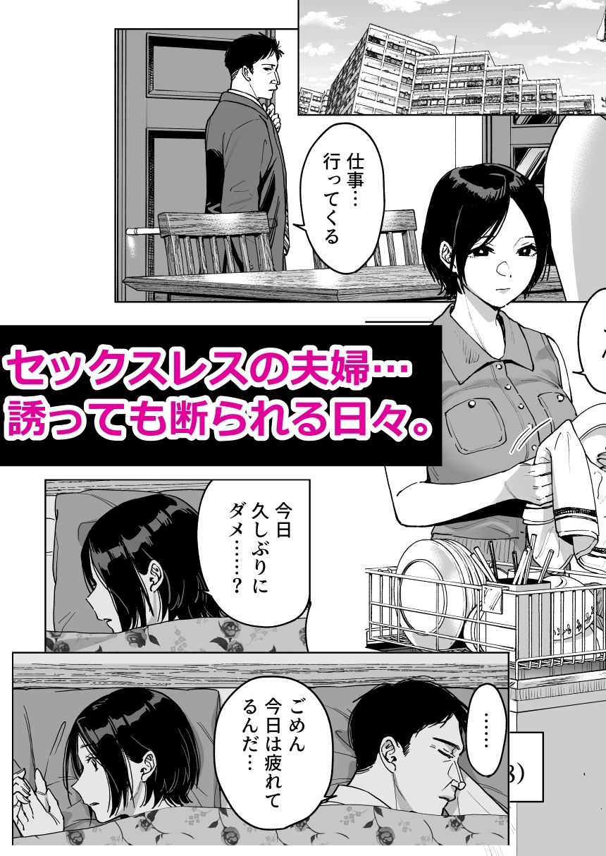 晴奈は今日から幸子になりました。 サンプル画像1