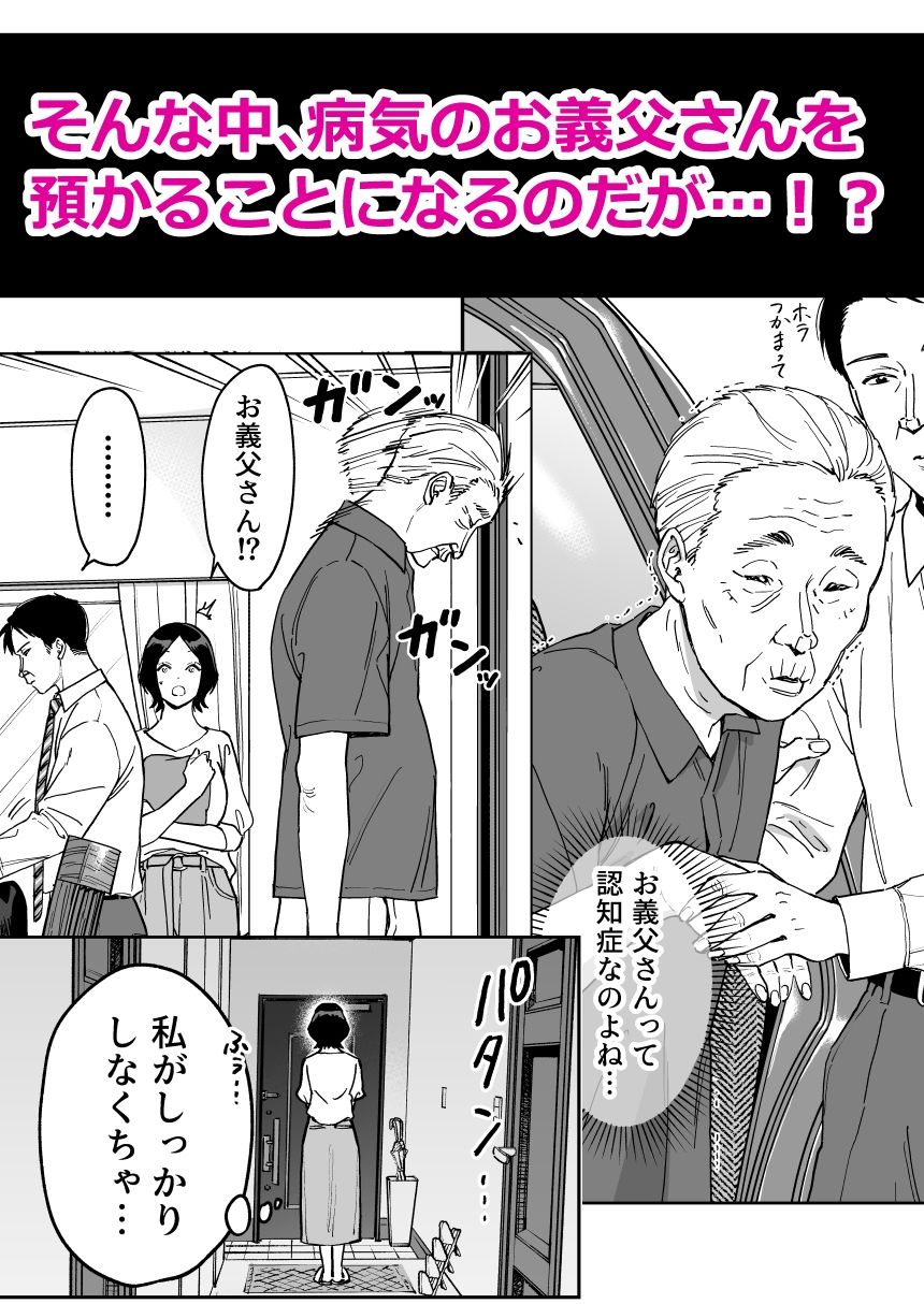 晴奈は今日から幸子になりました。 サンプル画像3