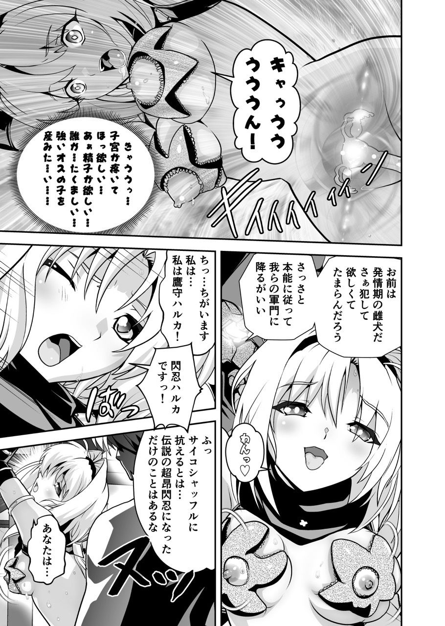 最弱忍者がレジェンド最強忍者を淫術で下剋上  禁呪乃二恋憎奸逆の術 サンプル画像2