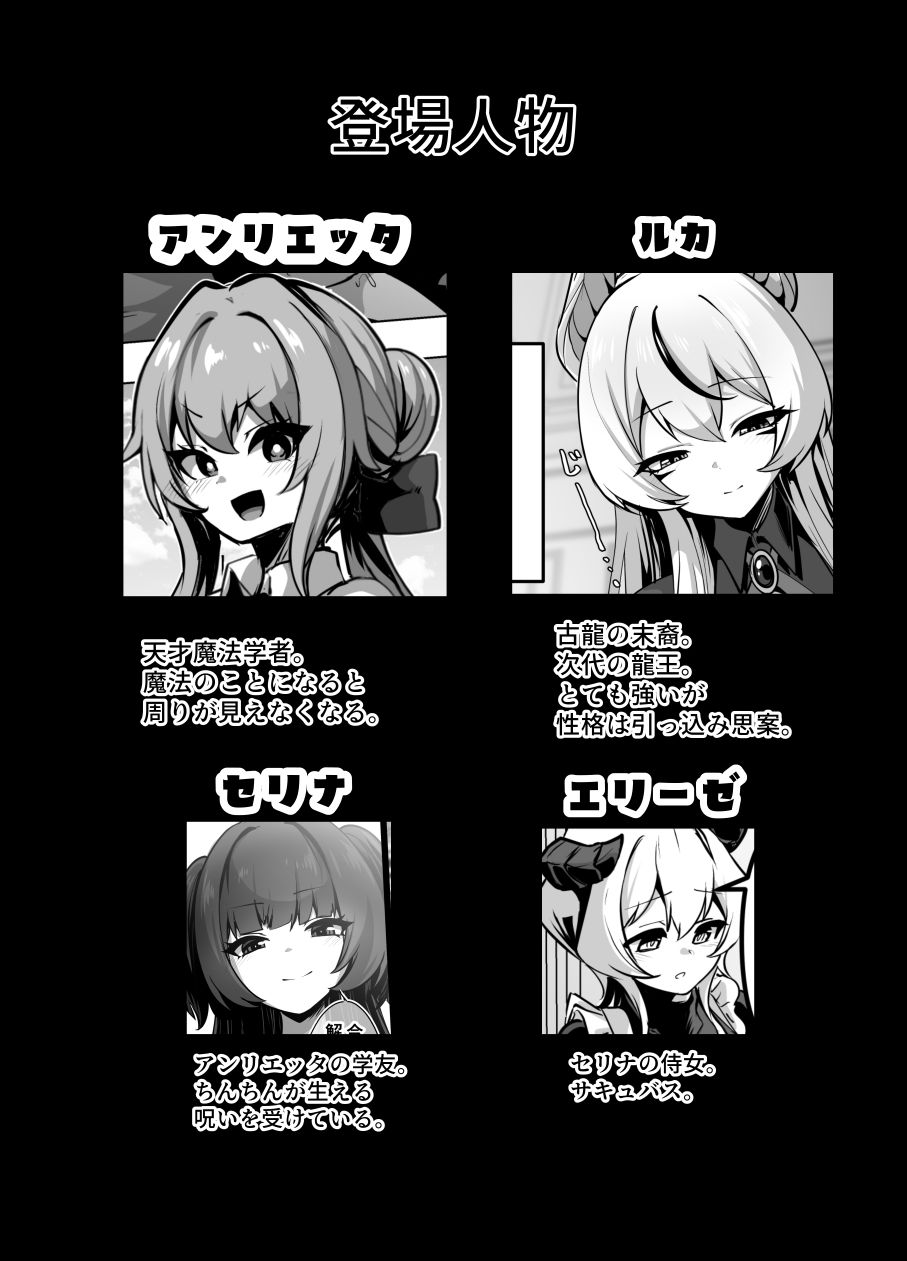 最強種族の龍の娘がしつこく子作りをねだってくるのでふたなりちんちんでわからせる話 サンプル画像7