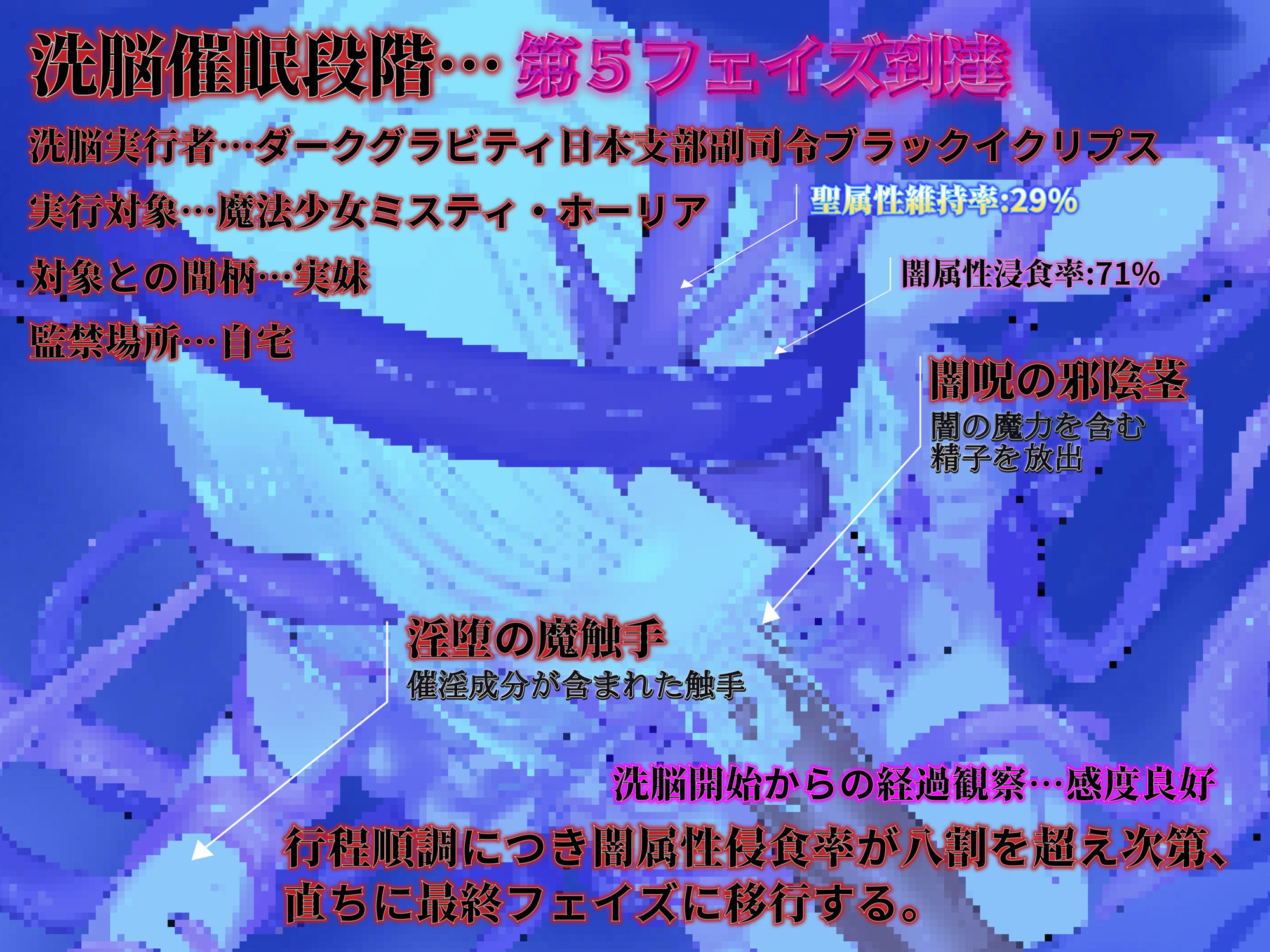 最強魔法少女ミスティホーリアの陥落〜実妹悪堕計画〜 サンプル画像4