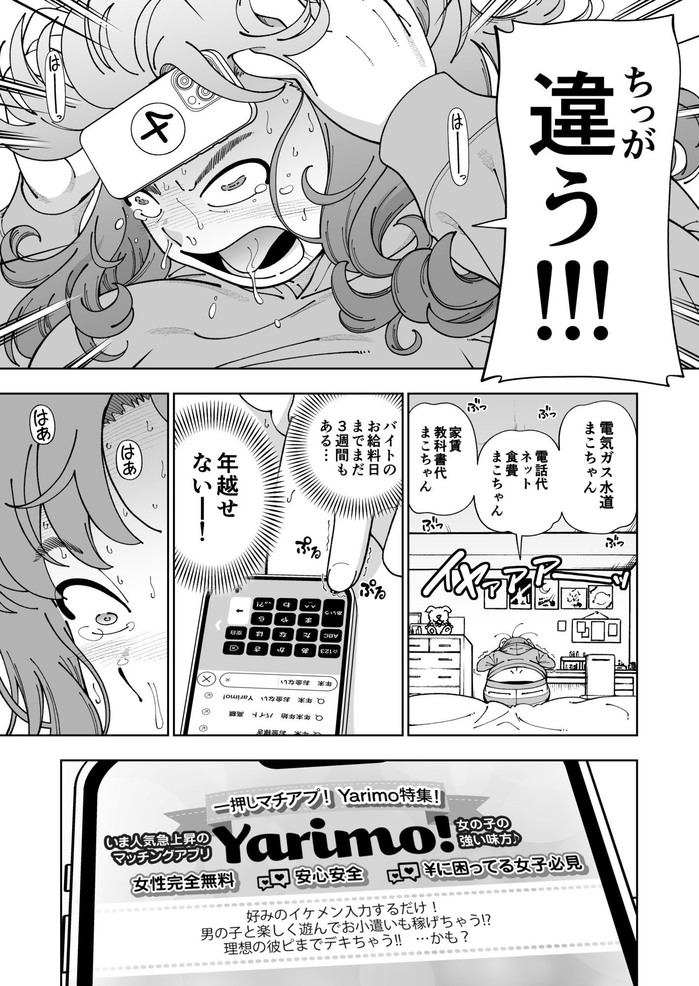 木星願望 サンプル画像3