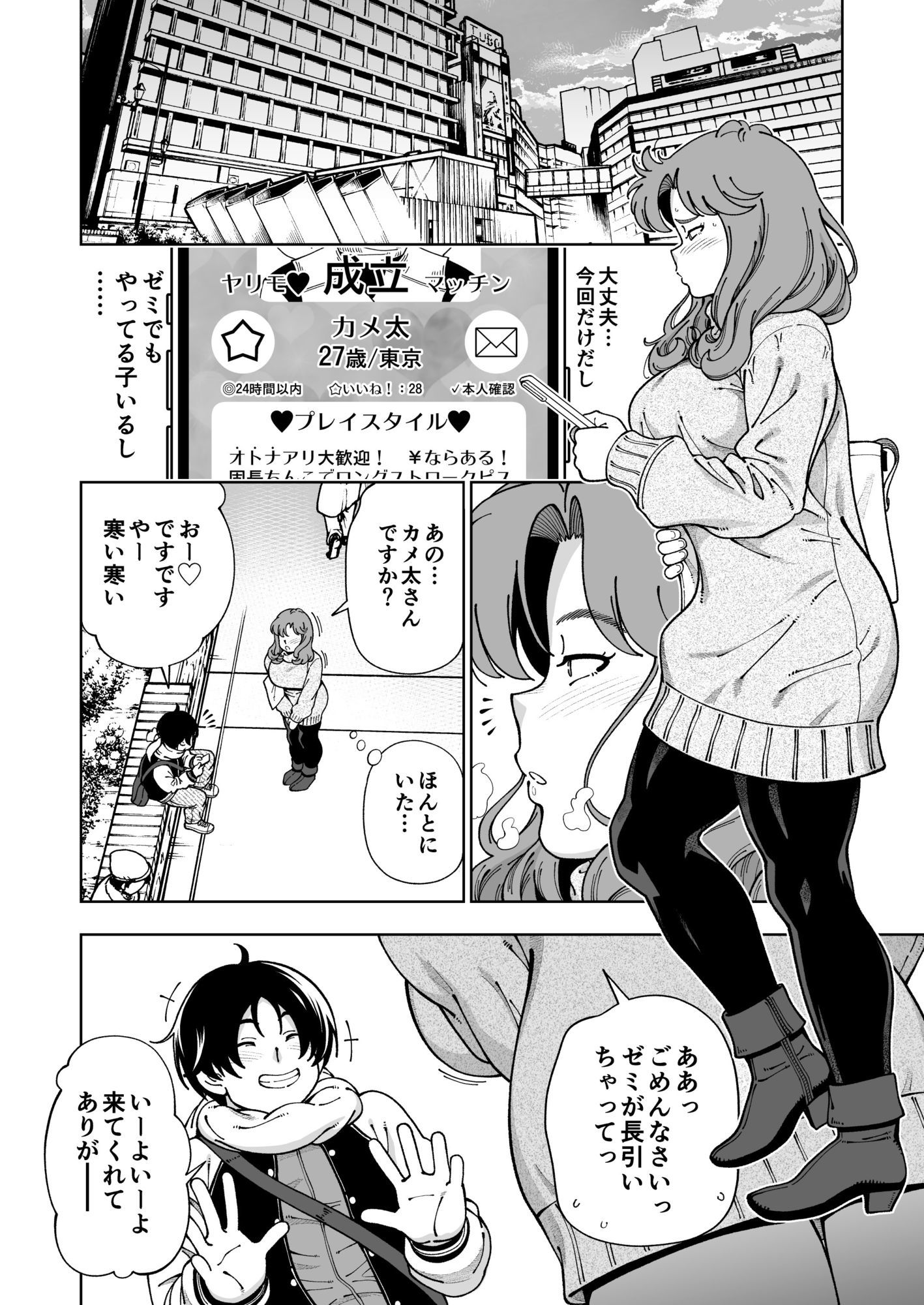 木星願望 サンプル画像4