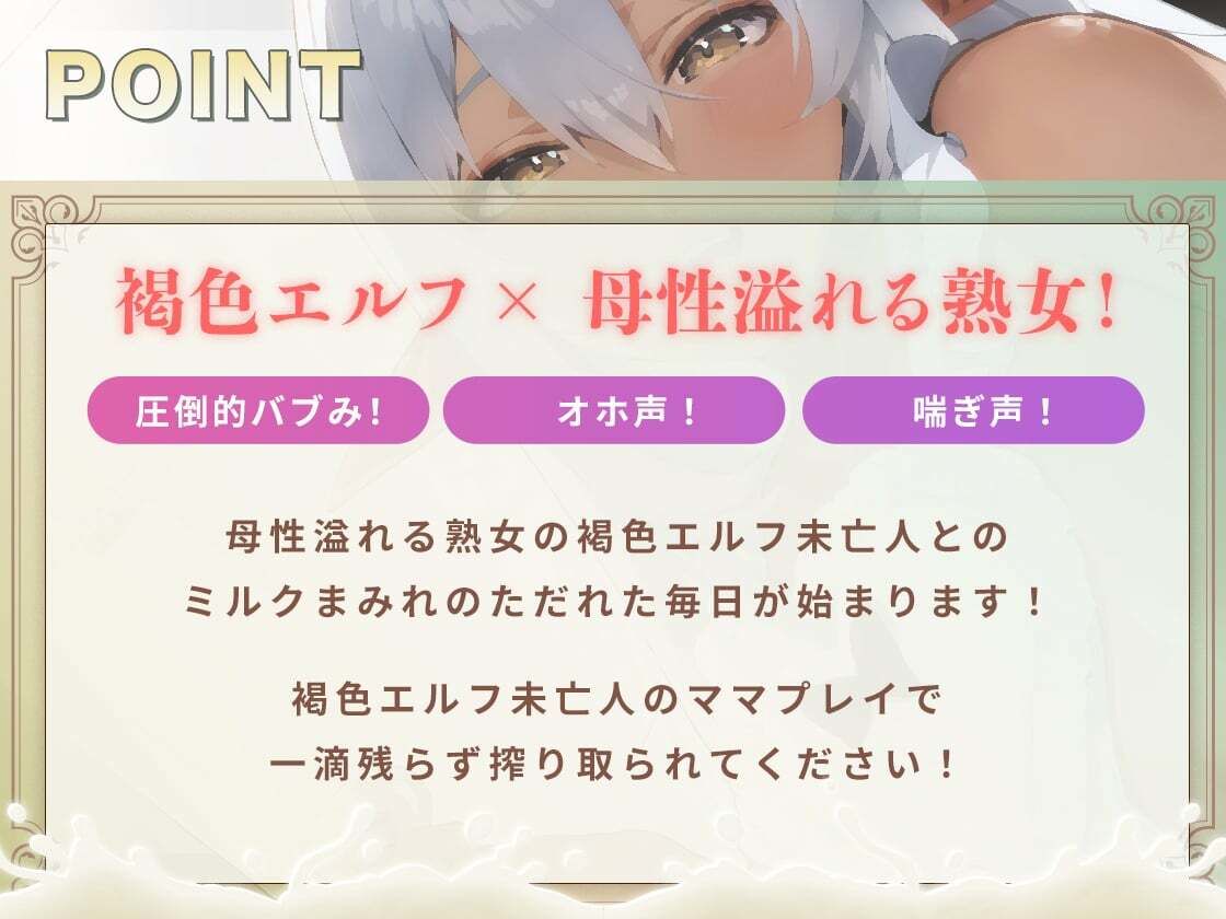 未亡人褐色エルフママの甘々エッチな恩返し？ サンプル画像1