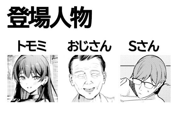 本当の新婚生活は、おじさんの家で始まってます サンプル画像1