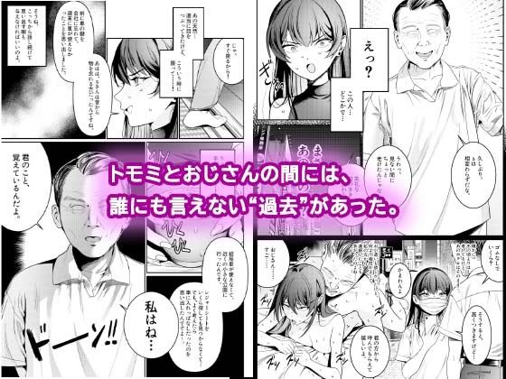 本当の新婚生活は、おじさんの家で始まってます サンプル画像3